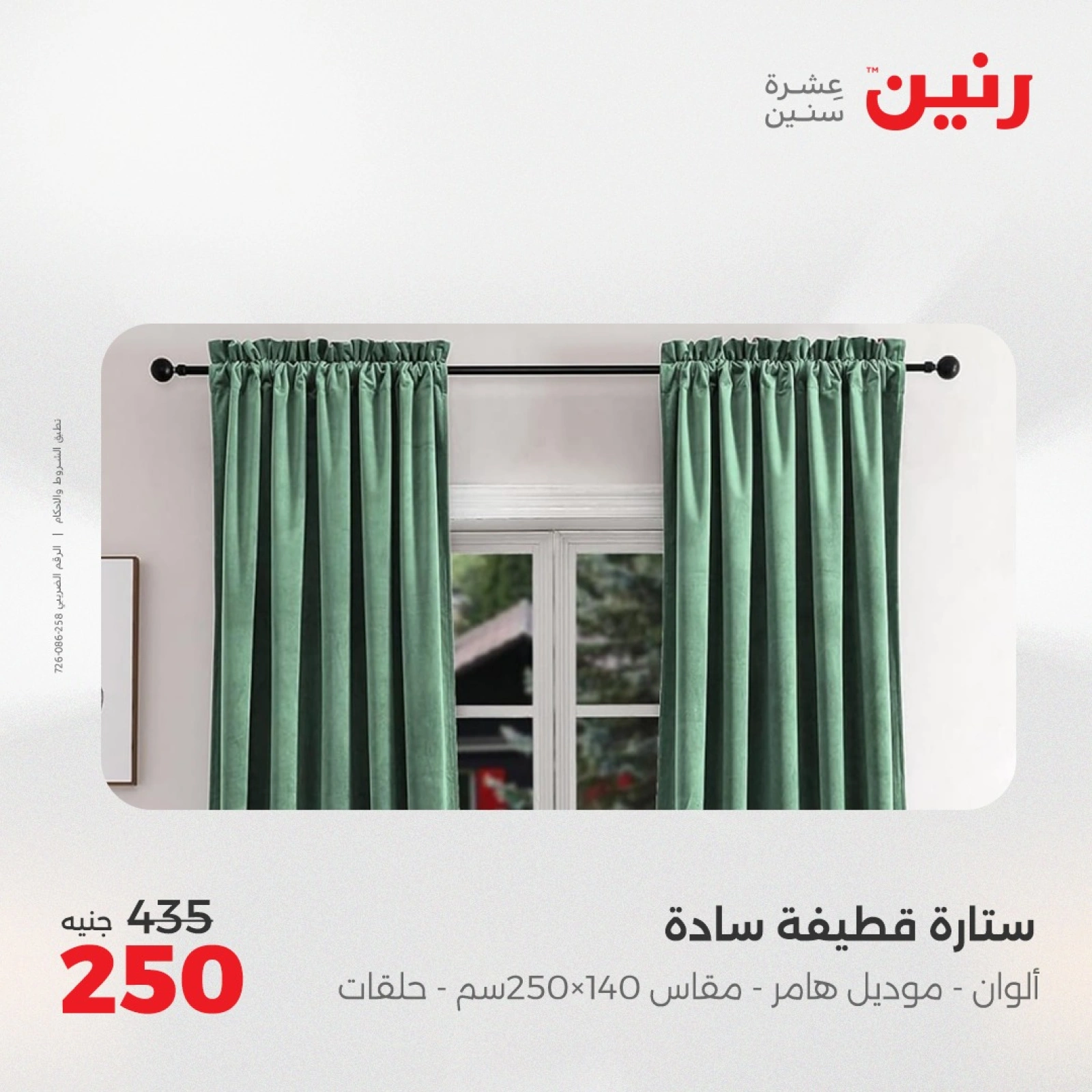 Page 35 in One day offers at Raneen Egypt