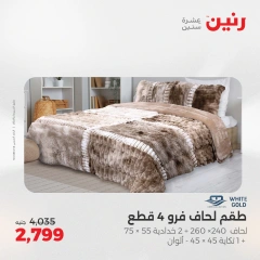 Page 8 in One day offers at Raneen Egypt