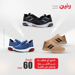 Page 39 in One day offers at Raneen Egypt