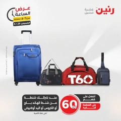 Page 22 in One Hour Deals at Raneen Egypt
