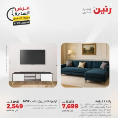 Page 39 in One Hour Deals at Raneen Egypt