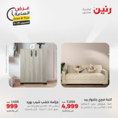 Page 23 in One Hour Deals at Raneen Egypt