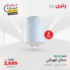 Page 16 in One Hour Deals at Raneen Egypt
