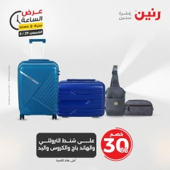 Page 8 in One Hour Deals at Raneen Egypt