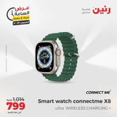 Page 5 in One Hour Deals at Raneen Egypt