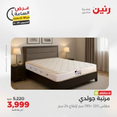 Page 38 in One Hour Deals at Raneen Egypt