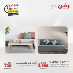 Page 9 in One Hour Deals at Raneen Egypt