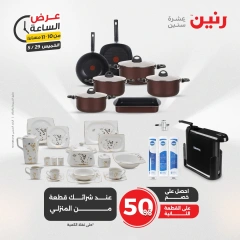 Page 31 in One Hour Deals at Raneen Egypt