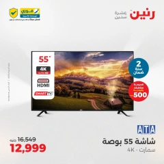 Page 2 in Summer Deals at Raneen Egypt