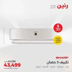 Page 6 in Summer Deals at Raneen Egypt