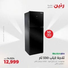 Page 5 in Summer Deals at Raneen Egypt