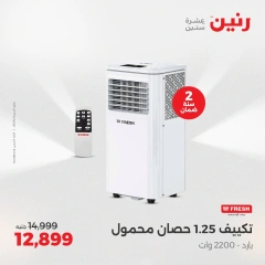 Page 3 in Summer Deals at Raneen Egypt