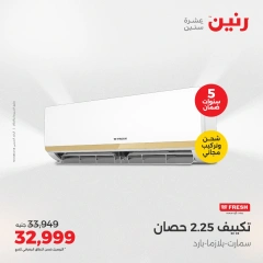 Page 7 in Summer Deals at Raneen Egypt