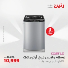Page 4 in Summer Deals at Raneen Egypt