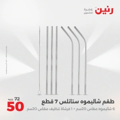 Page 35 in Kitchen Tools Offers at Raneen Egypt