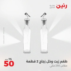 Page 28 in Kitchen Tools Offers at Raneen Egypt