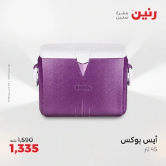 Page 29 in Kitchen Tools Offers at Raneen Egypt