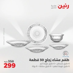 Page 8 in Kitchen Tools Offers at Raneen Egypt