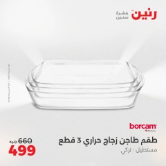 Page 18 in Kitchen Tools Offers at Raneen Egypt