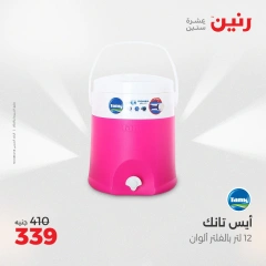Page 30 in Kitchen Tools Offers at Raneen Egypt