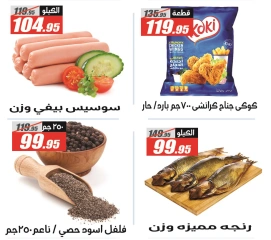 Page 21 dans Offres de l'Aïd Al Adha chez Hypermarché El Fergany Egypte