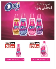 Page 38 dans Offres de l'Aïd Al Adha chez Hypermarché El Fergany Egypte