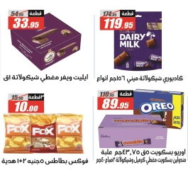 Page 35 dans Offres de l'Aïd Al Adha chez Hypermarché El Fergany Egypte