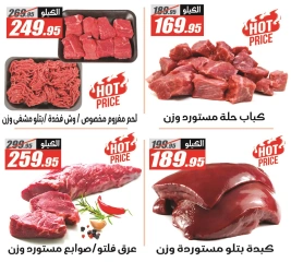 Page 3 dans Offres de l'Aïd Al Adha chez Hypermarché El Fergany Egypte