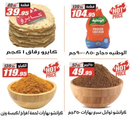 Page 4 dans Offres de l'Aïd Al Adha chez Hypermarché El Fergany Egypte
