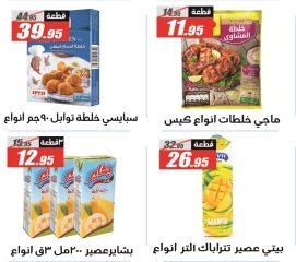 Page 30 dans Offres de l'Aïd Al Adha chez Hypermarché El Fergany Egypte