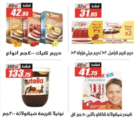 Page 33 dans Offres de l'Aïd Al Adha chez Hypermarché El Fergany Egypte