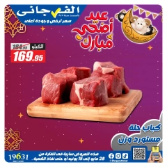 Page 54 dans Offres de l'Aïd Al Adha chez Hypermarché El Fergany Egypte