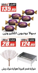Page 9 dans Offres de l'Aïd Al Adha chez Hypermarché El Fergany Egypte