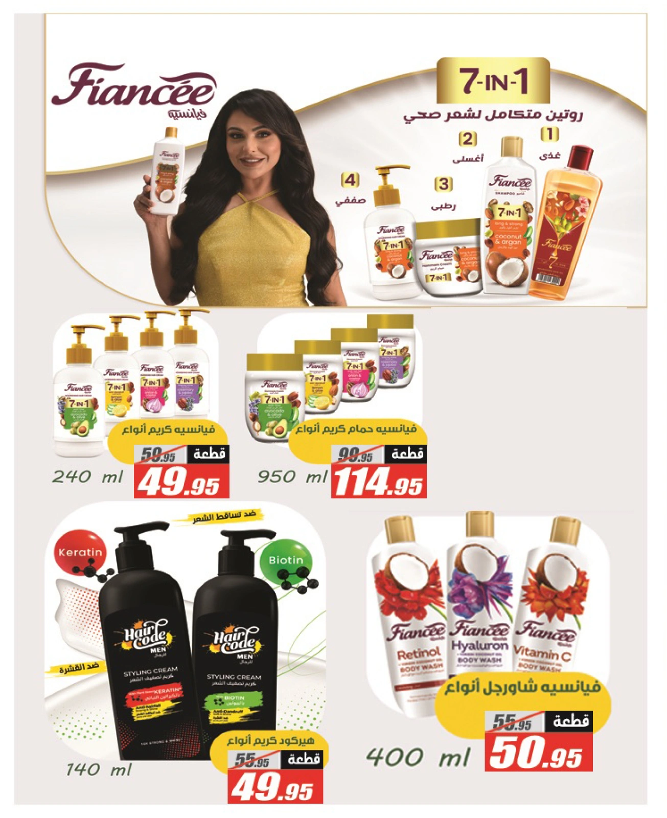 Page 37 dans Offres de l'Aïd Al Adha chez Hypermarché El Fergany Egypte