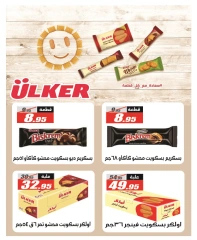 Page 26 dans Offres de l'Aïd Al Adha chez Hypermarché El Fergany Egypte