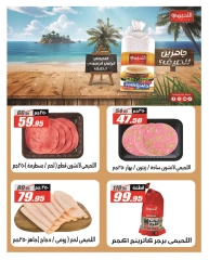 Page 13 dans Offres de l'Aïd Al Adha chez Hypermarché El Fergany Egypte
