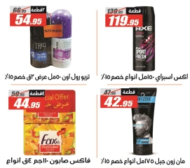 Page 42 dans Offres de l'Aïd Al Adha chez Hypermarché El Fergany Egypte