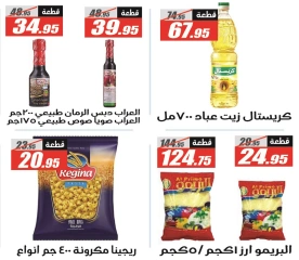 Page 27 dans Offres de l'Aïd Al Adha chez Hypermarché El Fergany Egypte