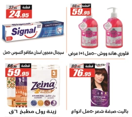Page 43 dans Offres de l'Aïd Al Adha chez Hypermarché El Fergany Egypte
