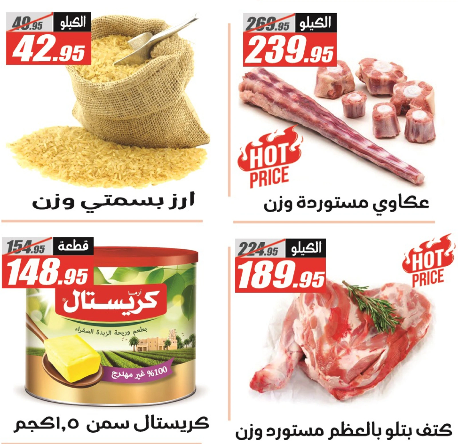 Page 8 dans Offres de l'Aïd Al Adha chez Hypermarché El Fergany Egypte