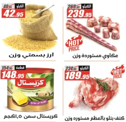 Page 8 dans Offres de l'Aïd Al Adha chez Hypermarché El Fergany Egypte
