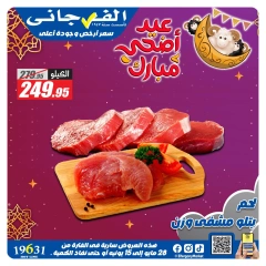 Page 56 dans Offres de l'Aïd Al Adha chez Hypermarché El Fergany Egypte