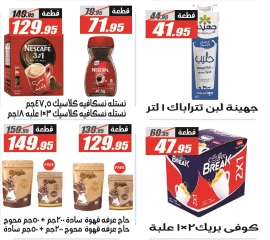 Page 31 dans Offres de l'Aïd Al Adha chez Hypermarché El Fergany Egypte