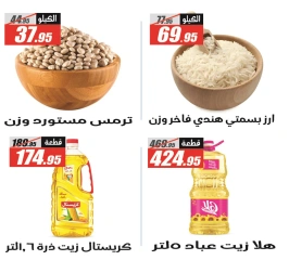 Page 22 dans Offres de l'Aïd Al Adha chez Hypermarché El Fergany Egypte