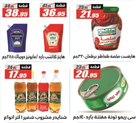 Page 29 dans Offres de l'Aïd Al Adha chez Hypermarché El Fergany Egypte