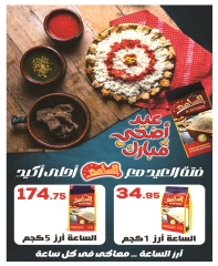 Page 23 dans Offres de l'Aïd Al Adha chez Hypermarché El Fergany Egypte
