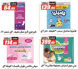 Page 45 dans Offres de l'Aïd Al Adha chez Hypermarché El Fergany Egypte