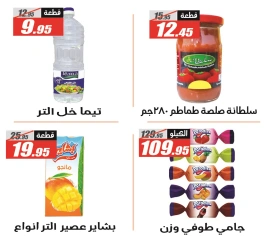 Page 6 dans Offres de l'Aïd Al Adha chez Hypermarché El Fergany Egypte