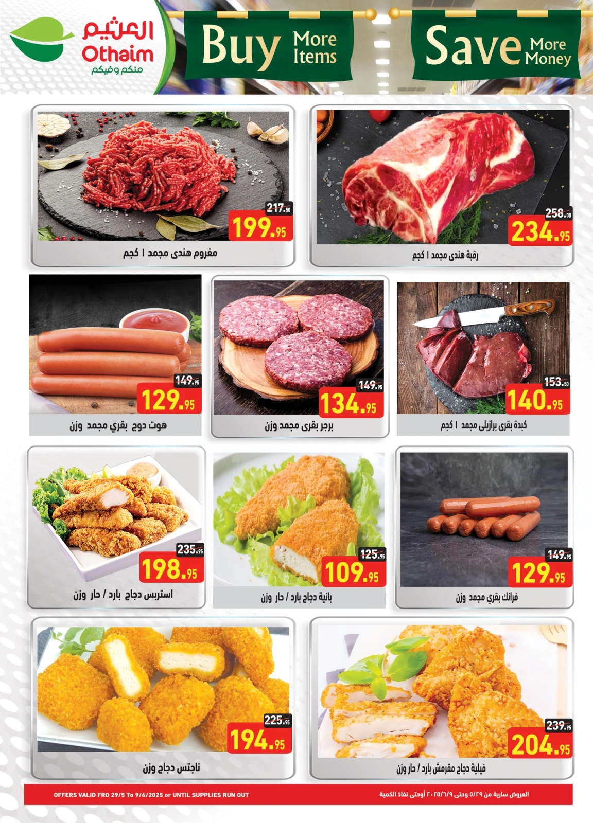 Page 2 in Opening Deals at Othaim Markets Egypt