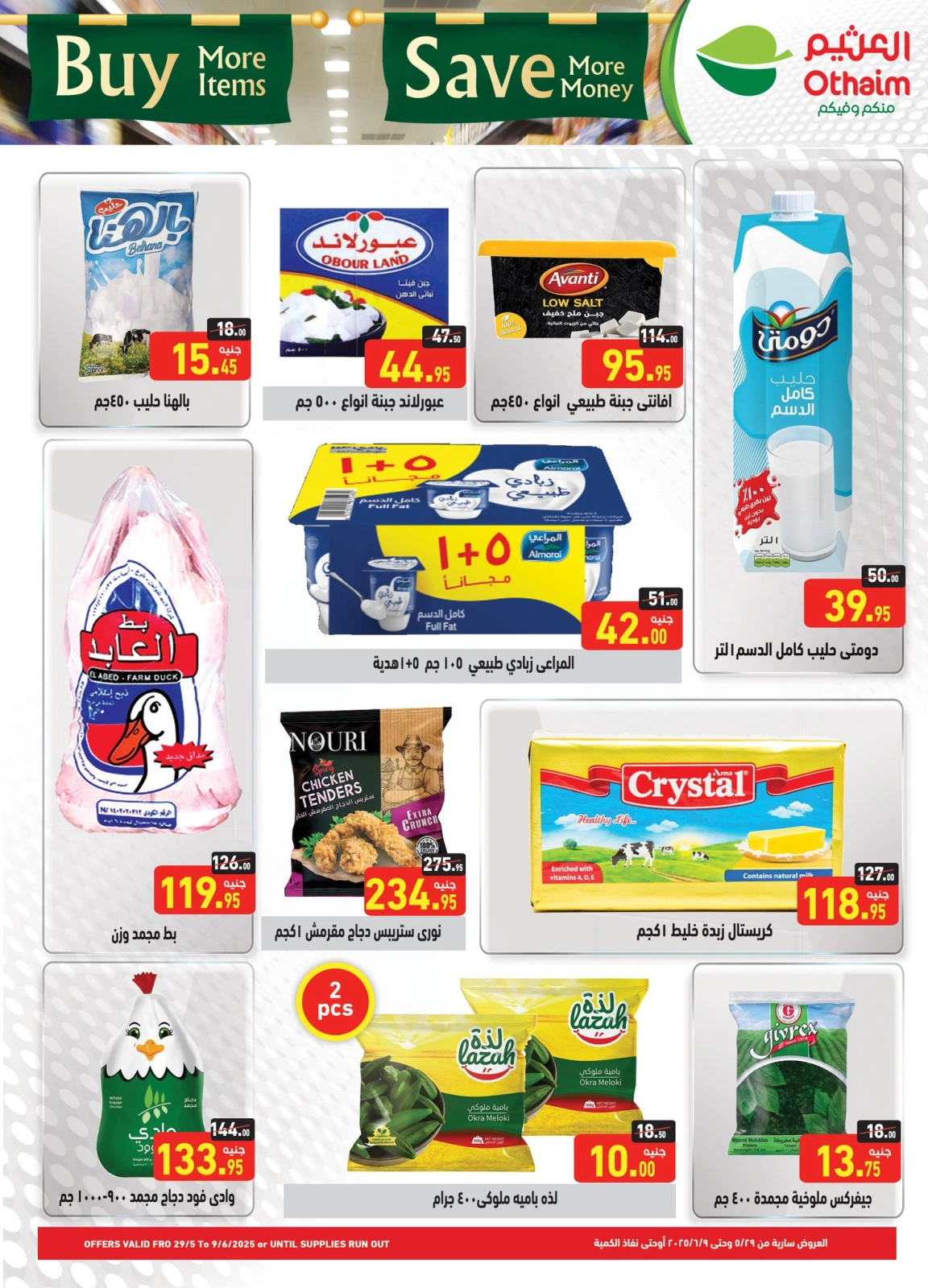 Page 5 in Opening Deals at Othaim Markets Egypt